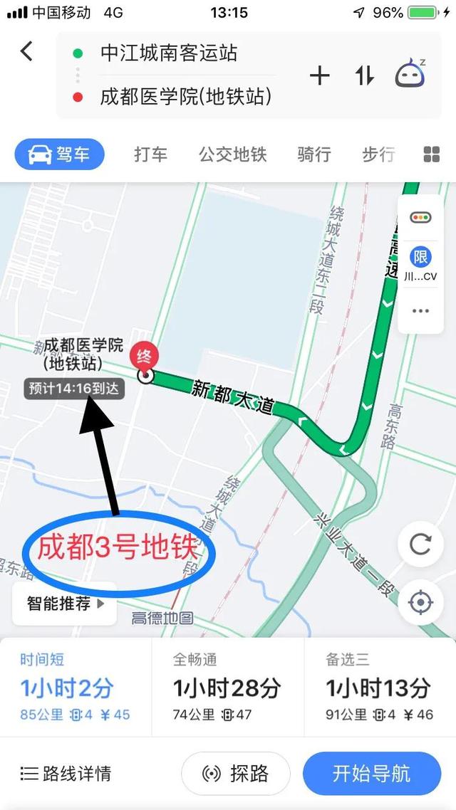 强烈建议开行成都3号线医学院地铁站到中江县城南客运站的摆渡车