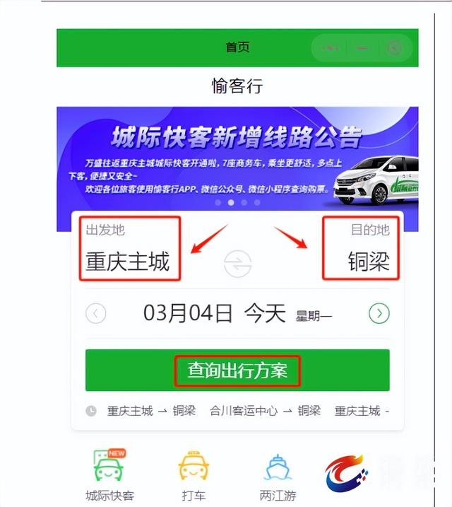 跑铜梁龙马啷个走？这份交通攻略请收好