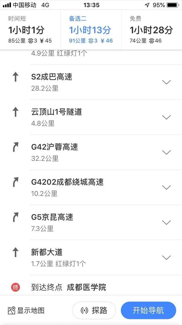 强烈建议开行成都3号线医学院地铁站到中江县城南客运站的摆渡车