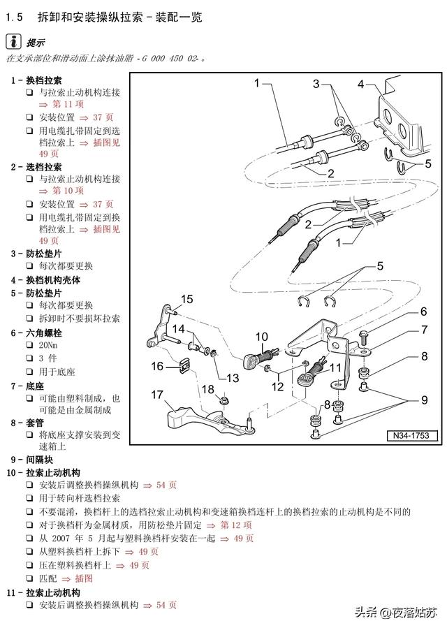 大众手动档无法挂挡 挂挡把与拉线脱落 应急处理方法和维修宝典