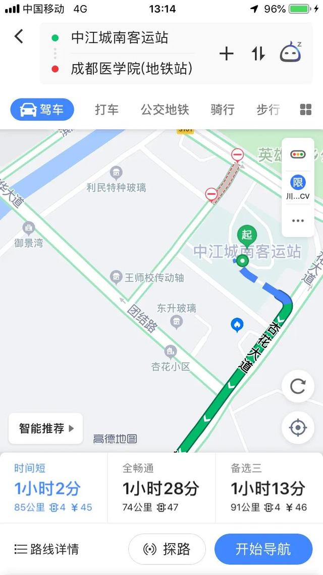 强烈建议开行成都3号线医学院地铁站到中江县城南客运站的摆渡车