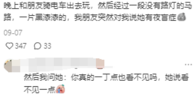 原来坐在好朋友电瓶车后座，才是真正的豪赌！哈哈哈评论区在演我