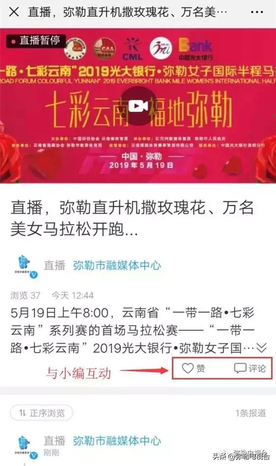 5.19直播弥勒大事件！求婚告白，直升机撒落千万玫瑰，万名美女角逐...