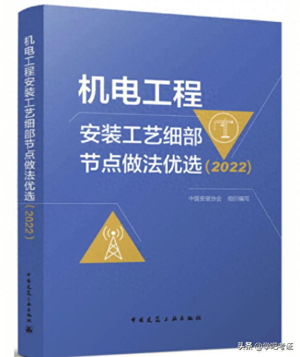 重大机密！一建机电出的超纲题原来都在这里