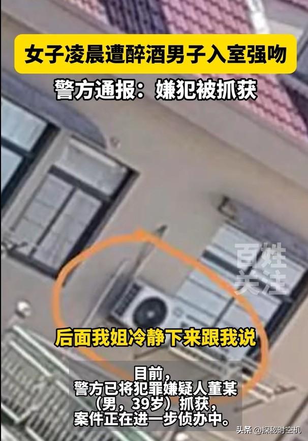 监控曝光！浙江女子凌晨3点在卧室遭陌生男人“舌吻”？吓到呕吐