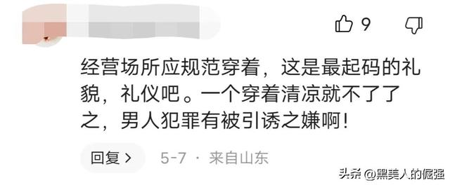 女店员穿着太性感，男子忍不住偷摸其胸部，被行政拘留14日