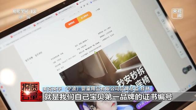 儿童安全坐垫能替代安全座椅？央视调查：20款样品无一合格