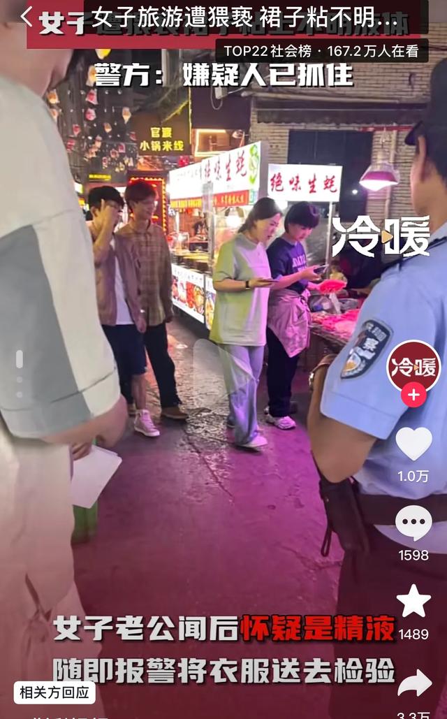 女子裙子被射不明液体，老公说是精液，当场吓哭！