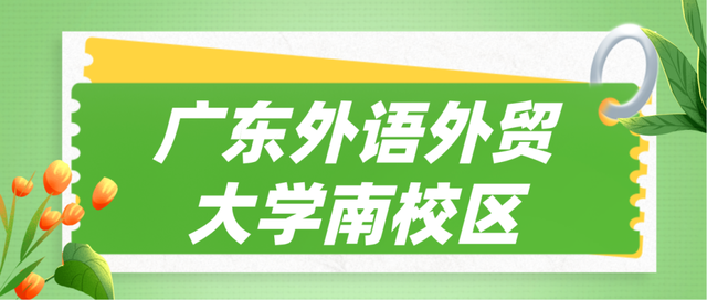 快看！番禺最美“校花”评选，你会pick哪一个？