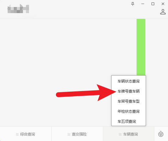 只有车牌号如何查询车辆信息？知道车牌号查车型号方法分享！