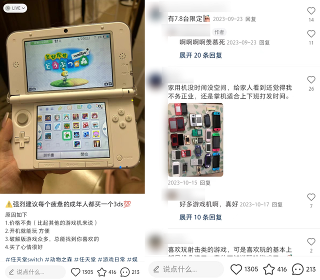 3DS和WiiU正式断网，我的青春也结束了