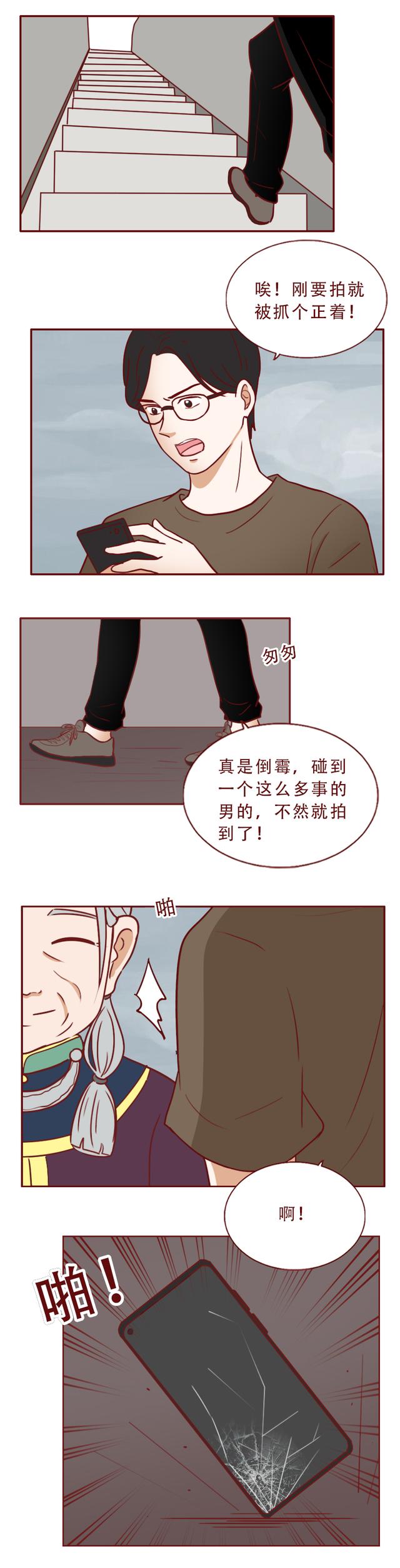 一次赚1000，他专拍女孩的走光照，漫画《人体相机》