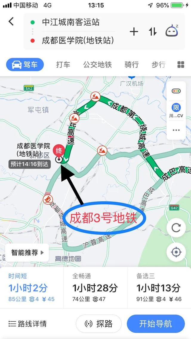 强烈建议开行成都3号线医学院地铁站到中江县城南客运站的摆渡车