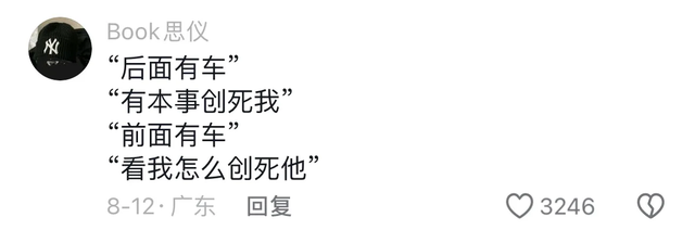 原来坐在好朋友电瓶车后座，才是真正的豪赌！哈哈哈评论区在演我