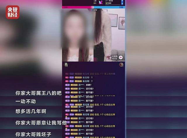 “美女主播”实为“抠脚大汉”！联手套路掏空万千粉丝“老公”