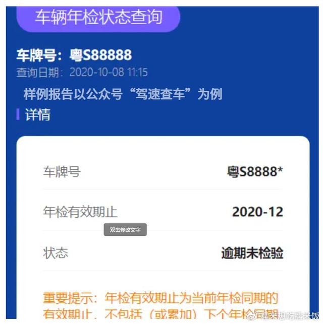 手机上怎么查询车辆是否年检？怎么查询车辆年检状态