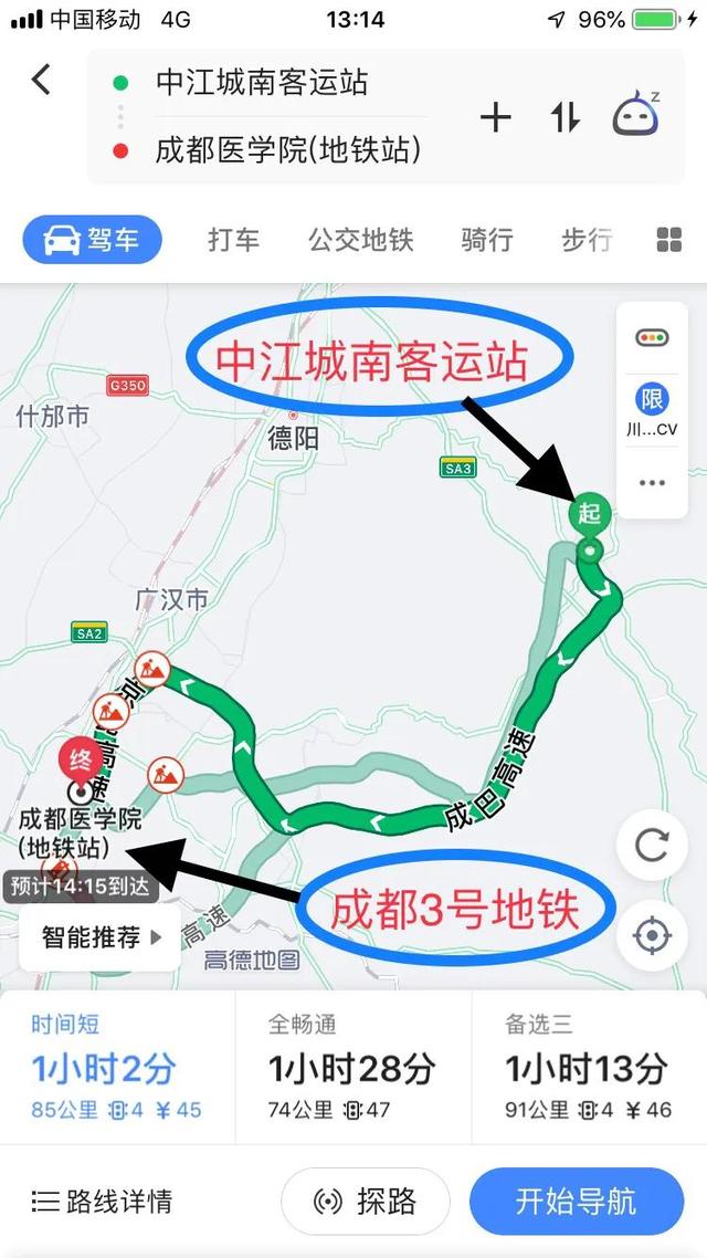 强烈建议开行成都3号线医学院地铁站到中江县城南客运站的摆渡车