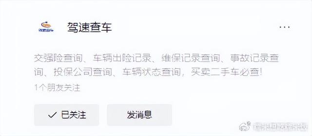 手机上怎么查询车辆是否年检？怎么查询车辆年检状态