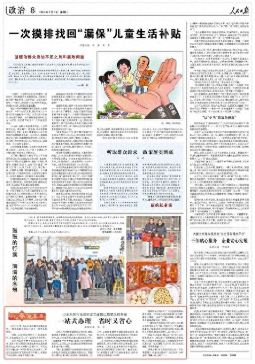 人民日报新春走基层 ｜ 东营市东营区：道路运输便民服务省时又省心