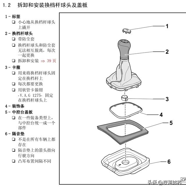 大众手动档无法挂挡 挂挡把与拉线脱落 应急处理方法和维修宝典