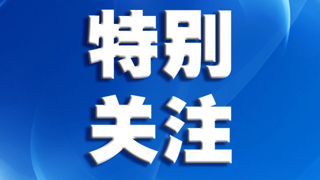 好消息！本月省站增开19条新班线，均为原市站班线