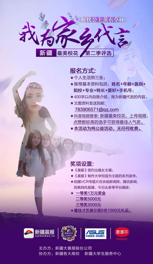 清新脱俗，还是学霸！新疆大学的最美校花来啦！