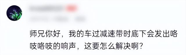 9种不同的底盘异响，对应这9种底盘故障，去修理前先了解一下