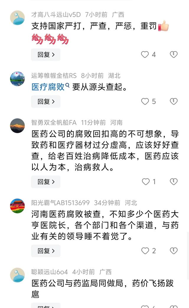 河南医药公司董事长张丽落马， 多张高清无码照片曝光， 肤白貌美