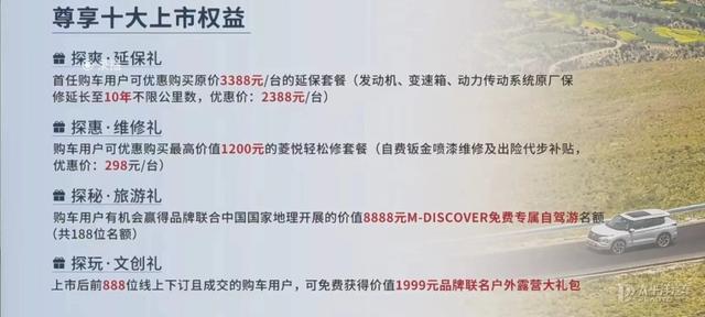 广汽三菱全新欧蓝德正式上市 售16.98-22.98万元