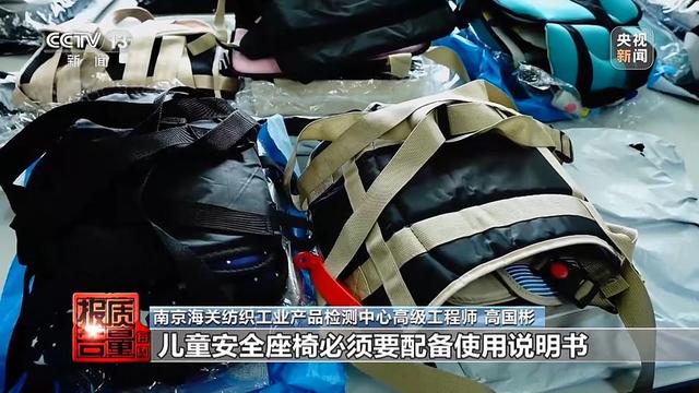 儿童安全坐垫能替代安全座椅？央视调查：20款样品无一合格