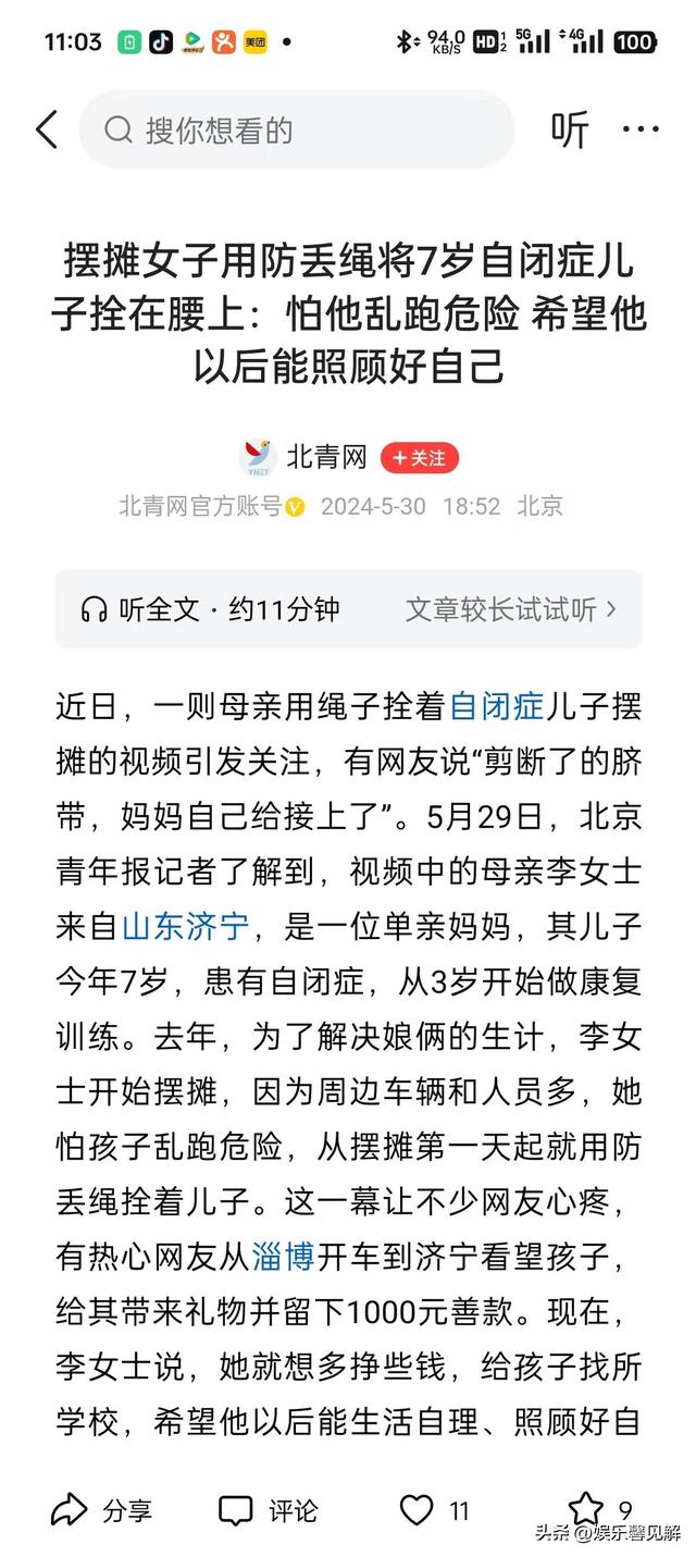 用绳拴儿子摆地摊，山东美女老板娘遭抛弃，陌生人蹭饭后仗义捐款