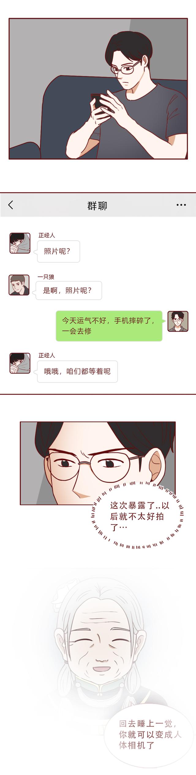 一次赚1000，他专拍女孩的走光照，漫画《人体相机》