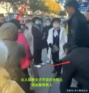 钻美女胯下(江苏徐州：大街上，男子下跪哀求钻妻子胯下，现场画面令人心酸)