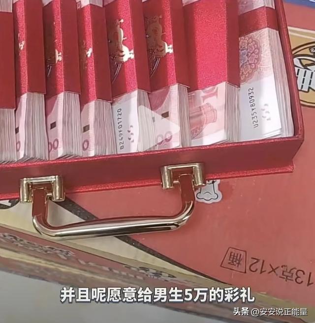 卷起来了，35岁美女不要彩礼还倒贴5万，因为一个视频而做出让步