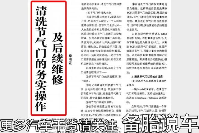 4S店的大保养单子，哪3类项目是坑钱的？