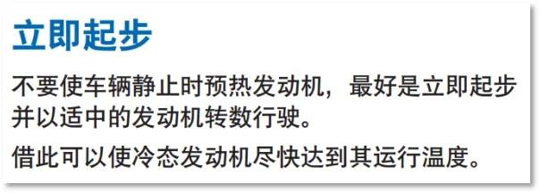 冬天热车，越久越好吗？老司机：这样做最佳