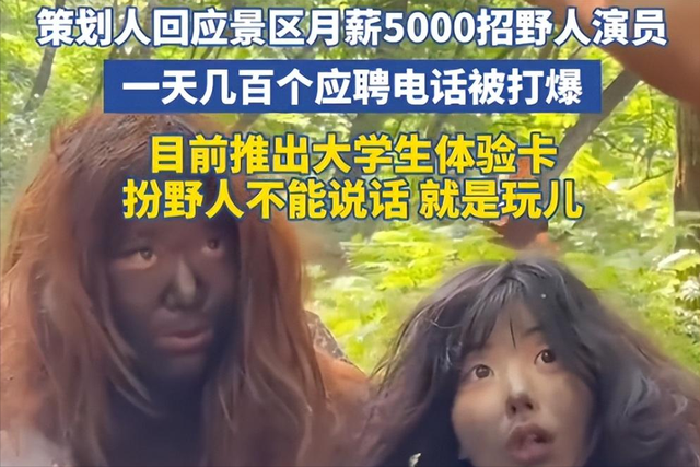 景区“美女野人”身份被扒，千万粉丝，曾因踩狗尿，摔掉一颗门牙