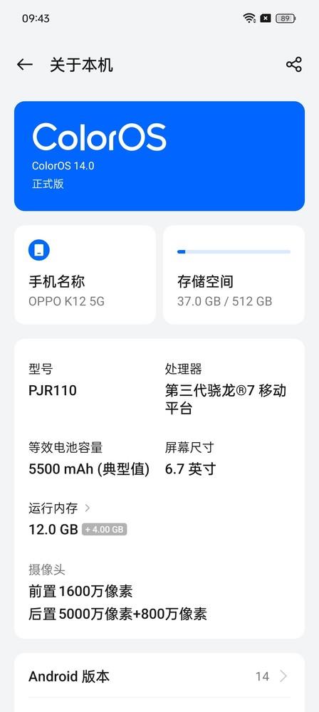 OPPO K12体验：好用且耐用 百瓦闪充大电池普及者