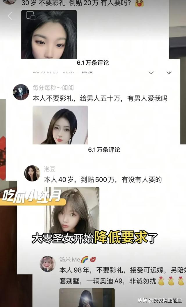 卷起来了，35岁美女不要彩礼还倒贴5万，因为一个视频而做出让步