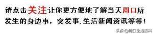 内黄到青岛的汽车(收藏周口恢复107条线路，省内18地市最全客运信息来了)