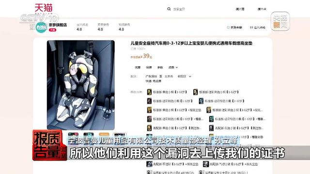 儿童安全坐垫能替代安全座椅？央视调查：20款样品无一合格