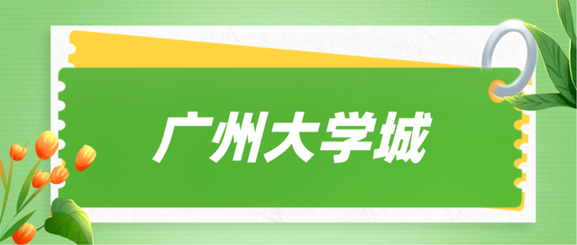 快看！番禺最美“校花”评选，你会pick哪一个？