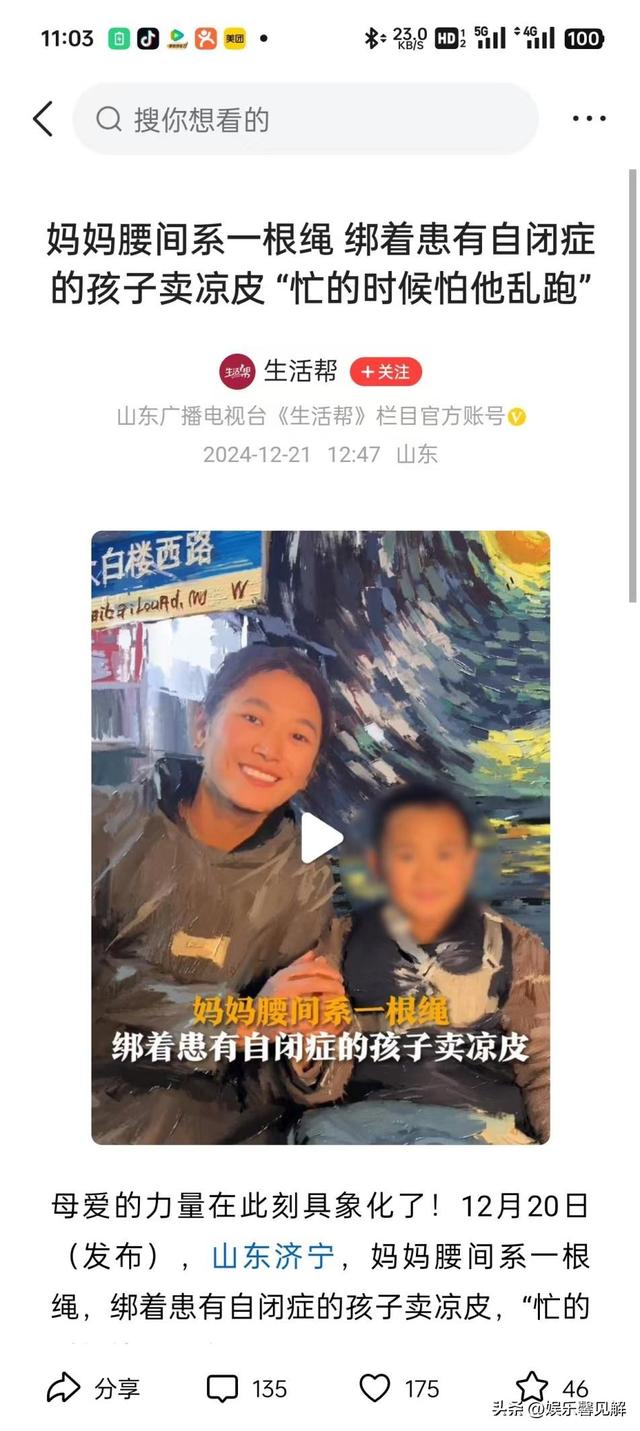 用绳拴儿子摆地摊，山东美女老板娘遭抛弃，陌生人蹭饭后仗义捐款