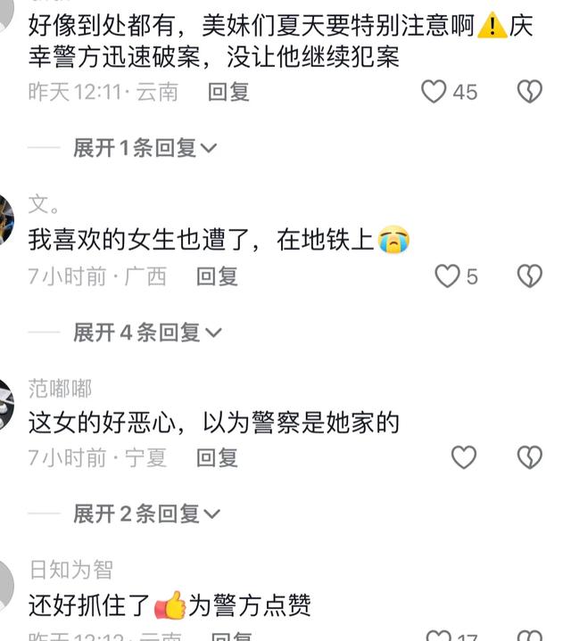 女子裙子被射不明液体，老公说是精液，当场吓哭！