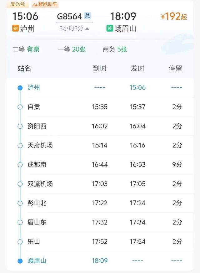 重庆→乐山，1小时44分可达！