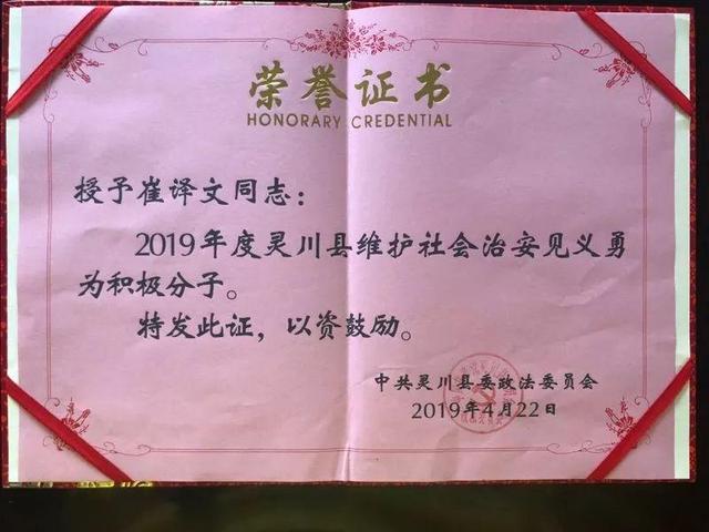 路遇校园行凶 20岁漂亮姑娘冲上去见义勇为身中8刀