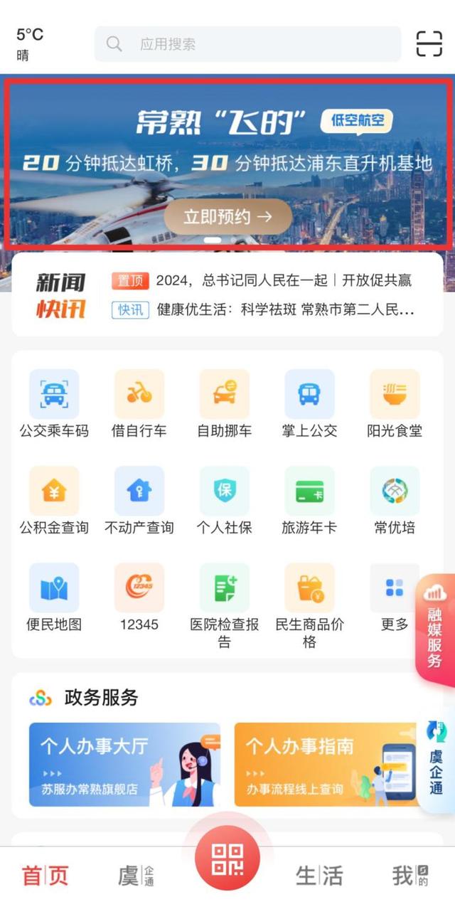 上海⇋常熟，新增3条航线！最快20分钟抵达｜乐游长三角