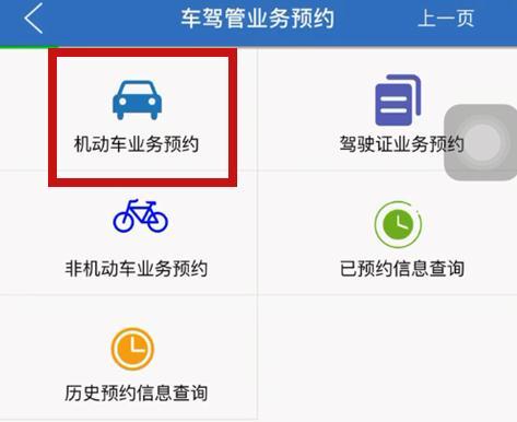 明起上海新增“在用车业务”网上预约功能，如何操作？