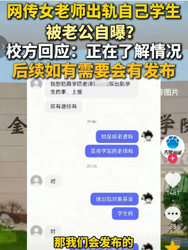 开房视频曝光！金华女教师出轨学生，更多信息被扒，颜值确实漂亮