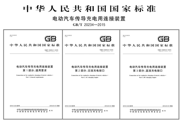 比想象中复杂？一文看懂全球新能源汽车充电接口标准